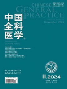 中国全科医学杂志